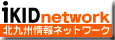 北九州市インプラント情報ネットワーク